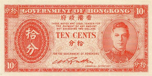 香港Pick323ND1945年版10Cents纸钞