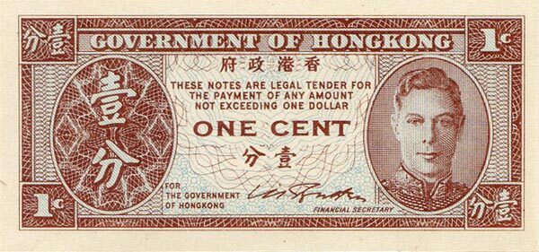 香港Pick321ND1945年版1Cent纸钞