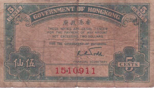 香港Pick314ND1941年版5Cents纸钞