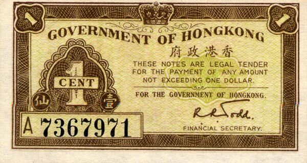 香港Pick313bND1941年版1Cent纸钞
