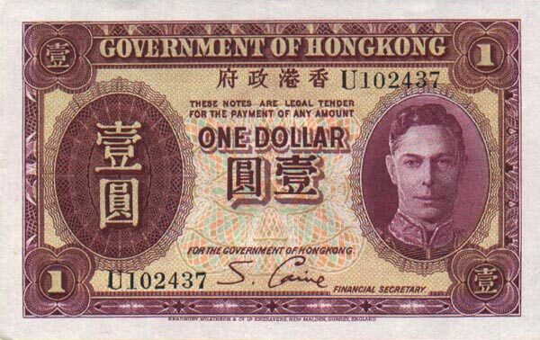 香港Pick312ND1936年版1Dollar纸钞