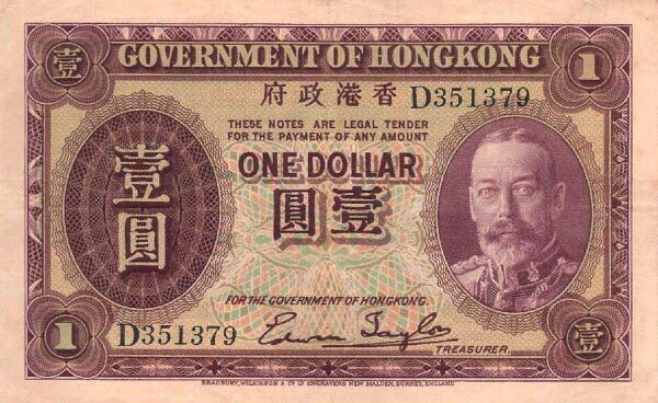 香港Pick311ND1935年版1Dollar纸钞
