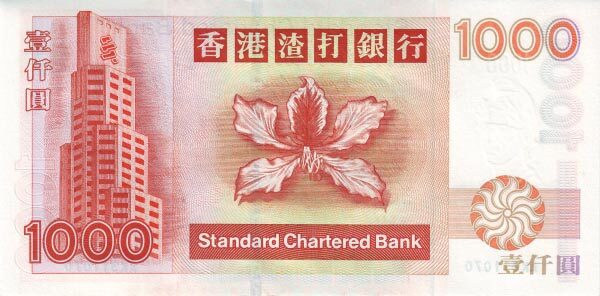香港Pick2902002.1.1年版1000Dollars纸钞