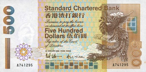 香港Pick288a1993.1.1年版500Dollars纸钞
