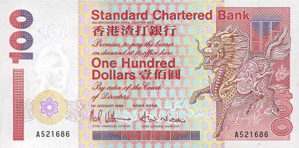 香港Pick287a1993.1.1年版100Dollars纸钞