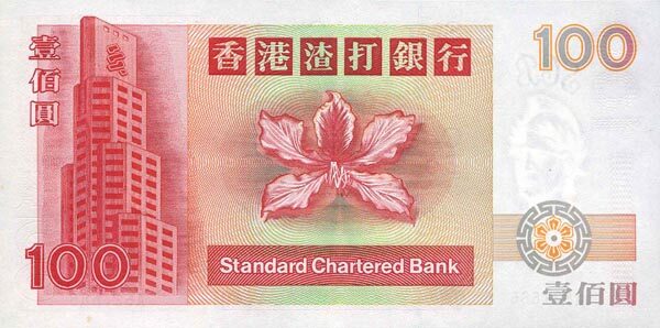 香港Pick287a1993.1.1年版100Dollars纸钞