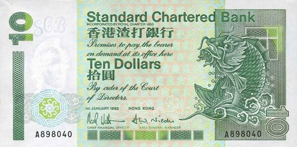香港Pick284a1993.1.1年版10Dollars纸钞