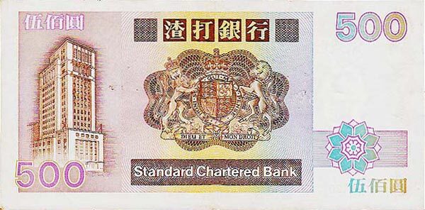 香港Pick282c1992.1.1年版500Dollars纸钞