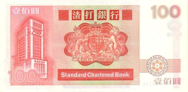 香港Pick281b1989.1.1年版100Dollars纸钞