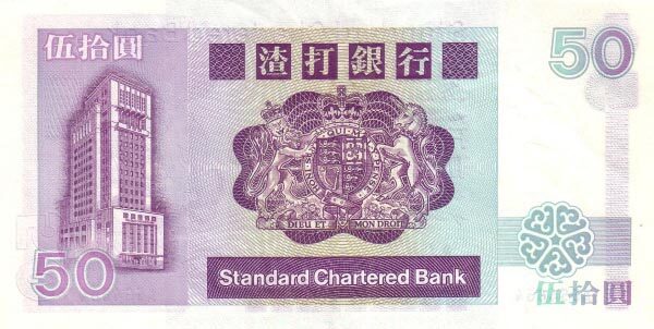 香港Pick280a1985.1.1年版50Dollars纸钞