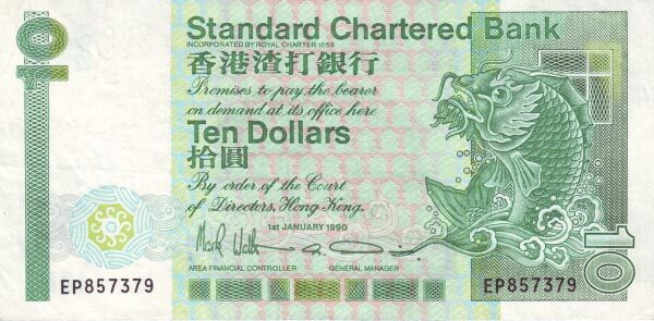 香港Pick278c1990.1.1年版10Dollars纸钞