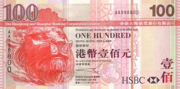 香港Pick209a2003.7.1年版100Dollars纸钞153x76.5