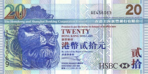 香港Pick207a2003.7.1年版20Dollars纸钞