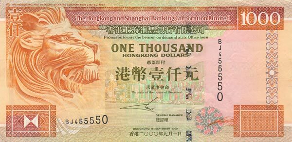 香港Pick2062000.9.1年版1000Dollars纸钞163x81.5