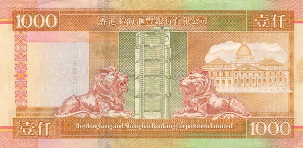 香港Pick2062000.9.1年版1000Dollars纸钞163x81.5