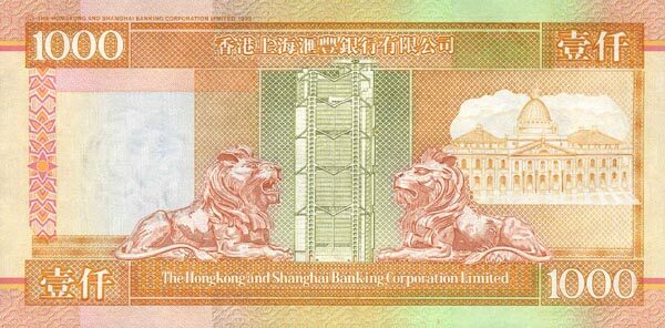 香港Pick205b1997.7.1年版1000Dollars纸钞163x81.5
