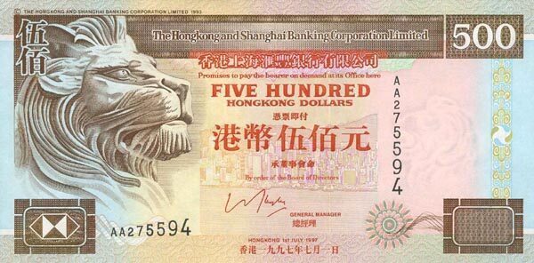 香港Pick204c1997.7.1年版500Dollars纸钞158x79