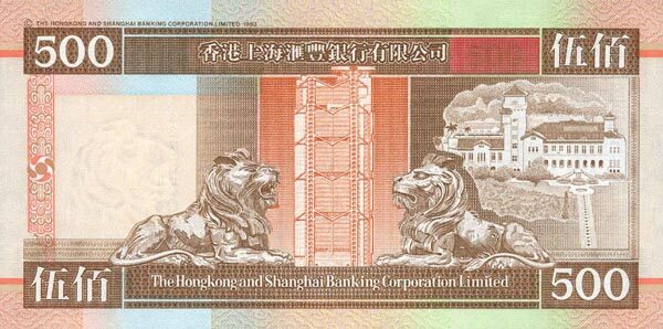 香港Pick204c1997.7.1年版500Dollars纸钞158x79