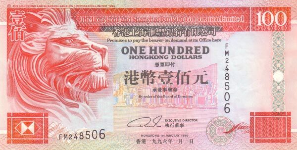 香港Pick203a1996.1.1年版100Dollars纸钞153x76.5