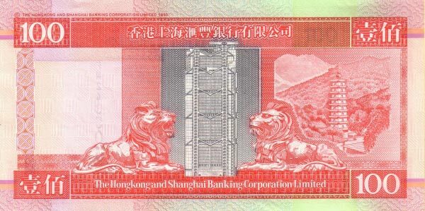 香港Pick203a1996.1.1年版100Dollars纸钞153x76.5