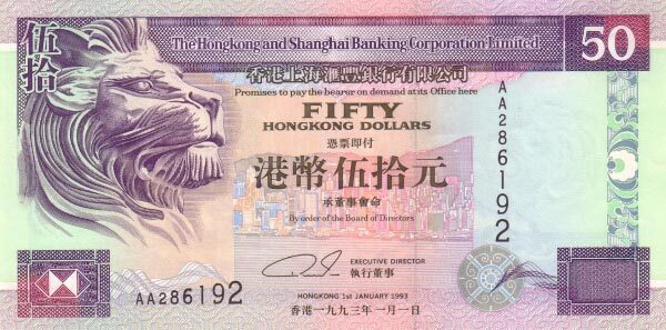 香港Pick202a1993.1.1年版50Dollars纸钞148x74