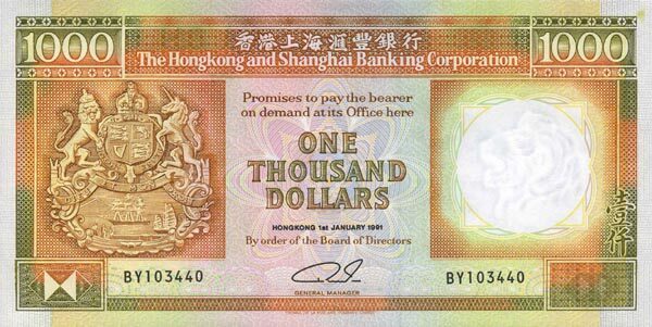 香港Pick1991991.1.1年版1000Dollars纸钞