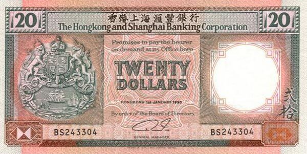 香港Pick197a1990.1.1年版20Dollars纸钞