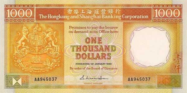 香港Pick1961985.1.1年版1000Dollars纸钞