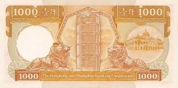 香港Pick1961985.1.1年版1000Dollars纸钞
