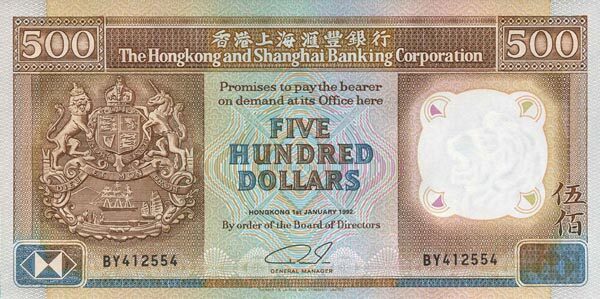 香港Pick195c1992.1.1年版500Dollars纸钞