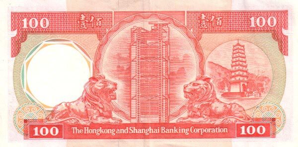 香港Pick194a1985.1.1年版100Dollars纸钞