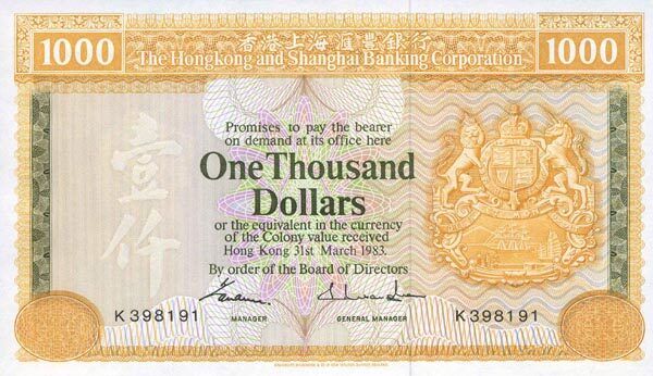 香港Pick190b1983.3.31年版1000Dollars纸钞
