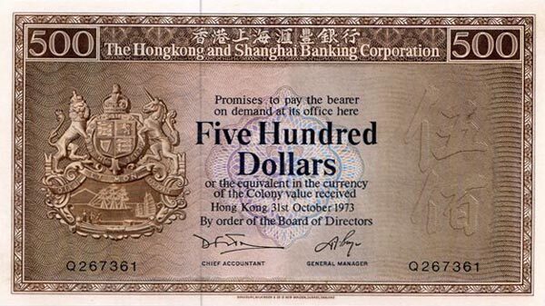 香港Pick186a1973.10.31年版500Dollars纸钞