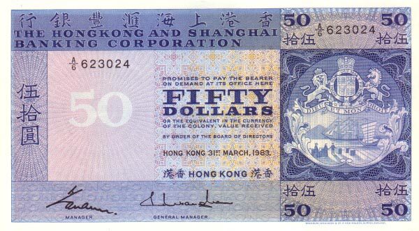 香港Pick184h1983.3.31年版50Dollars纸钞