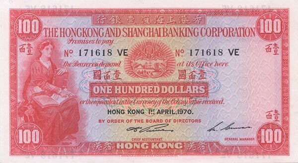 香港Pick183c1970.4.1年版100Dollars纸钞