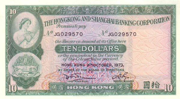 香港Pick182g1973.10.31年版10Dollars纸钞