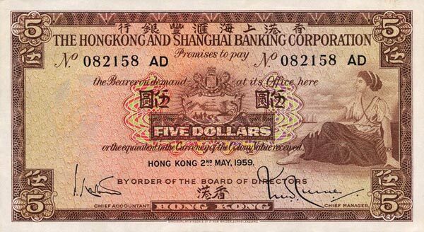 香港Pick181a1959.5.2年版5Dollars纸钞