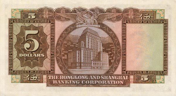香港Pick181a1959.5.2年版5Dollars纸钞