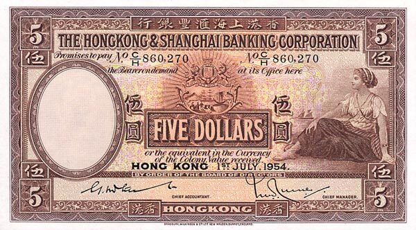 香港Pick180a1954.7.1年版5Dollars纸钞178x102