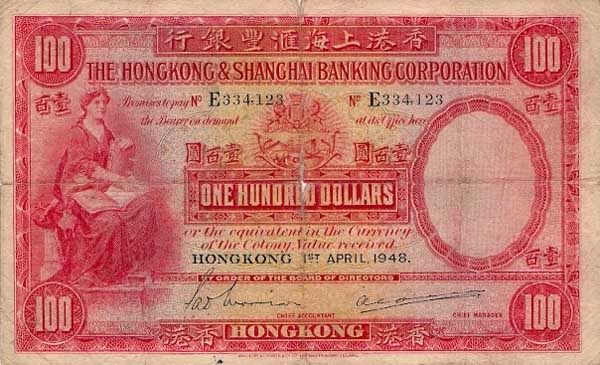 香港Pick176e1948.4.1年版100Dollars纸钞