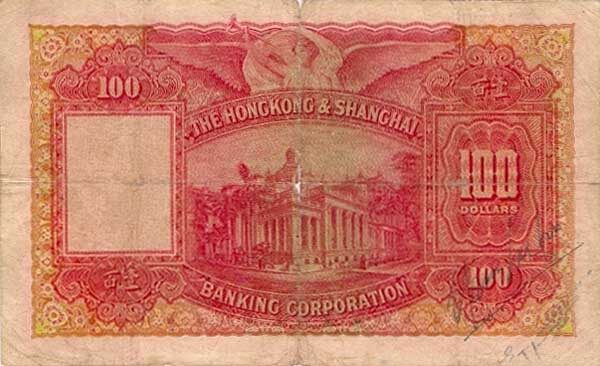香港Pick176e1948.4.1年版100Dollars纸钞