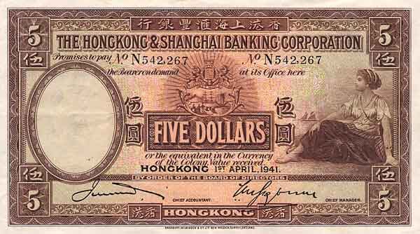 香港Pick173d1941.4.1年版5Dollars纸钞