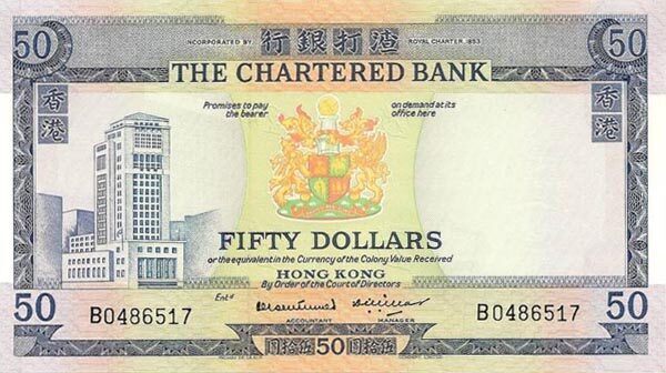 香港Pick075ND1970-75年版50Dollars纸钞