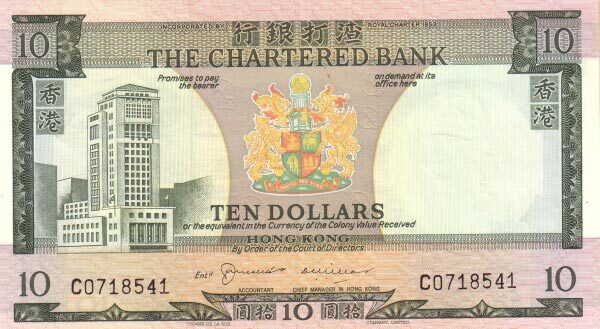 香港Pick074bND1975年版10Dollars纸钞