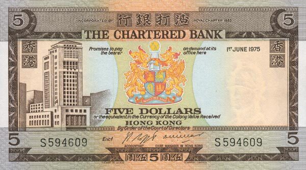 香港Pick073b1975.6.1年版5Dollars纸钞
