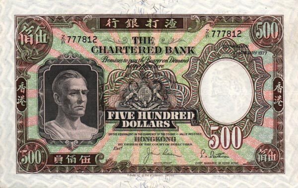 香港Pick072d1977.1.1年版500Dollars纸钞192x120