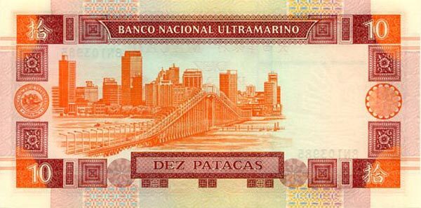 澳门Pick0772003.6.8年版10Patacas纸钞