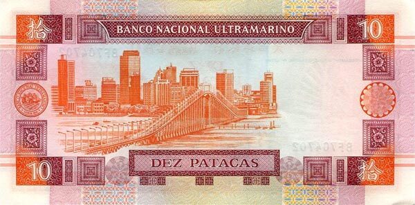 澳门Pick076b2001.1.8年版10Patacas纸钞