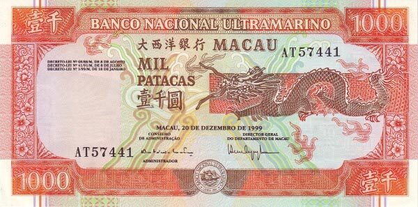 澳门Pick075b1999.12.20年版1000Patacas纸钞