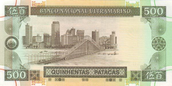 澳门Pick0741999.12.20年版500Patacas纸钞